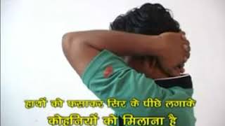 कन्धे की एक्सरसाइज