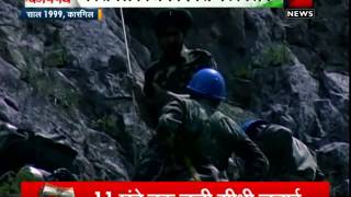 Vijaypath: Tololing and Tiger hill witnessed Pak's defeat