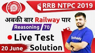 10:00 AM - RRB NTPC 2019 | Reasoning by Deepak Sir | Live Test Solution