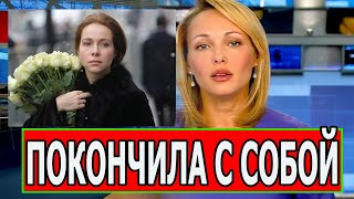 МИНУТУ НАЗАД! Не стало Известной Актрисы