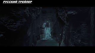 Тень - Русский трейлер 2019 ✅