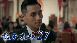 鏡子森林 The Mirror EP27｜蓓朵娜粉鑽瓶