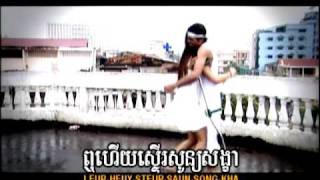 កំហុសគ្រប់យ៉ាង-ច្រៀងដោយ សិរី មន្ត