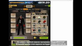 Общий аккаунт контра сити НЕ СИДЯЧИЙ !! 2017
