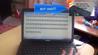 что делать если не работает клавиатура сломалась...
