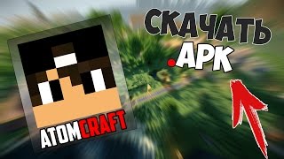 Крутой ЛАУНЧЕР в Minecraft PE !!! Лаки Блоки, Новая Броня !! Скачать !!!