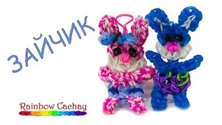 Зайчик. Плетение зайца из резиночек loom bands. Плетение из резинок.