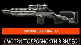 ВАРФЕЙС НОВАЯ АКЦИЯ ОРУЖИЕ ДОНАТ НАВСЕГДА БЕСПЛАТНО ЗА ЖЕТОНЫ