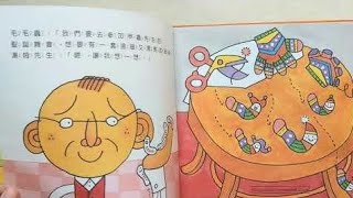 瞳心粵語故事11 - 湯姆的服裝店