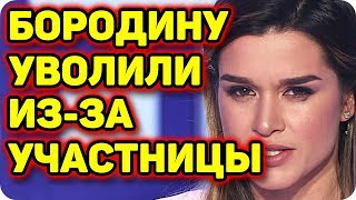 Дом 2 Новости и слухи раньше эфиров!