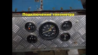 Самодельный трактор.Процесс сборки.Подключение тахометра #107
