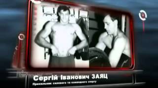 Заяц Сергей Иванович