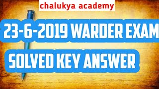 warder exam solved key answer 23-6-2019