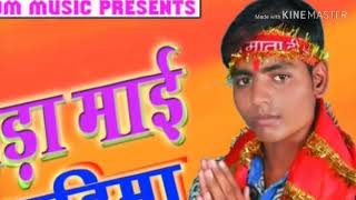 Kaha jat balu Mai beta ke roaie ho kaise ke sahab Mai dard e judai ho singer Rahul premi