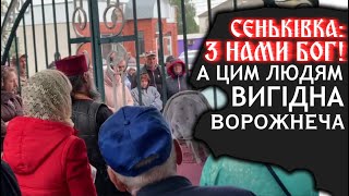 Вірні УПЦ на Київщині посрамили загарбників ПЦУ. Сеньківка 18.09.22. ДОЗОР