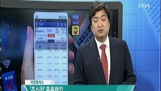 [주식창 종목랭킹] 리홈쿠첸(014470) / 내츄럴엔도텍(168330) / 일동제약(000230)