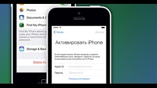 Обход Активации IOS Icloud ID Lock