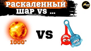 Раскаленный шар на скрепышей! скрепыши. Скрепыши из магнита. Скрепыши все. Скрепыши 2. Эксперимент
