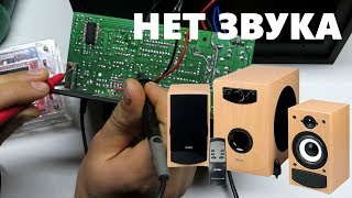 ✔️Как отремонтировать любую акустическую систему на примере Sven