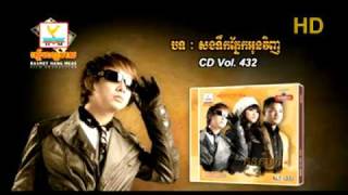 Nob Bayyareth - Song teok pnek oun vinh (Add By Cheaty) Ti Amo RHM 432