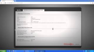Настройка Wi-Fi D-Link DIR-615