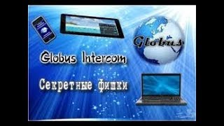 GLOBUS INTERCOM GANHE DOLARES INFINITAMENTES É GRATIS