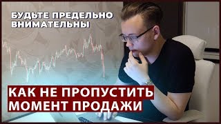 Когда продавать Биткоин, Ethereum и другую альту. Что делать тем, кто не закупался #Криптолето