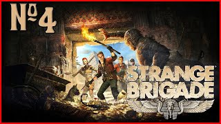 Прохождение Strange Brigade Серия 4 "Фараоны и Минотавры"