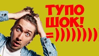ОТ ЭТОГО ФОКУСА ВАШИ ДРУЗЬЯ БУДУТ В ШОКЕ