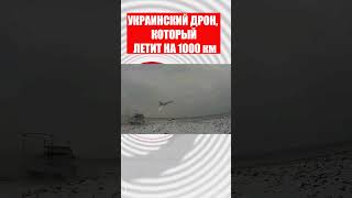 Так выглядит первый ракетный старт БПЛА украинского производства