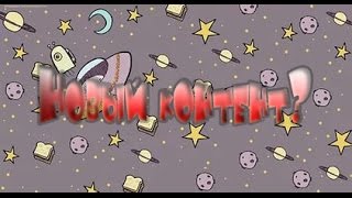 Новый контент?