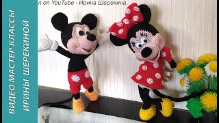 Минни Маус, ч.4. Minnie Mouse, р.4. Amigurumi. Crochet.  Вязать игрушки, амигуруми.