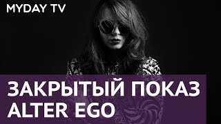 Предпоказ фотопроекта Alter Ego