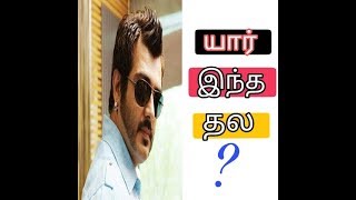 South Indian Tamil Cinema Actor Ajithkumar’s Life History #thala #ajith
