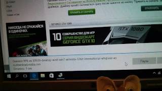 Windows 10 драйвер видеокарты NVIDIA GeForce (Часть 1)