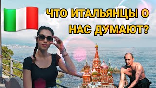 Italian girl asked about Russia and Vladimir Putin / Почему итальянка не поддерживает Путина?