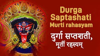 murti rahasyam, durga saptashati