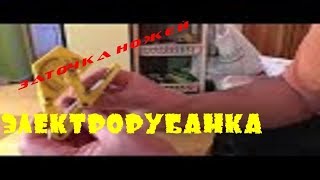 Заточка ножей электрорубанка /Sharpening knives electric