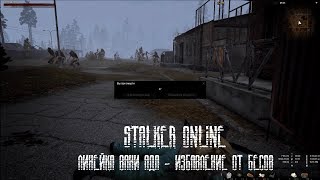 Stalker Online: Линейка Вани Ада - Избавление от бесов