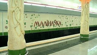 Станция метро "Малиновка" готовится к открытию