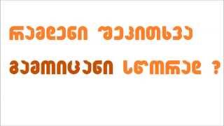 3 სახალისო გამოცანა