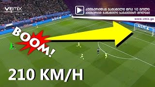 ყველაზე სწრაფი დარტყმები ფეხბურთის ისტორიაში