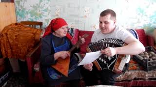 Труженица тыла Скутина  В К 86 лет  Военные частушки ПОД БАЛАЛАЙКУ
