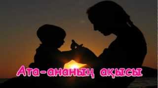 Ата-ана ақысы.