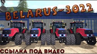 ✅?ОБЗОР МТЗ 3022 (Farming Simulator 2017)