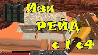 Hurtworld - Изи рейд с одной с4 неплохого дома, повезло))