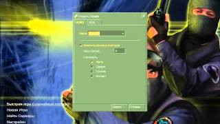 chlenix cs 1.6  где скачать