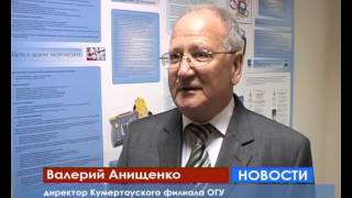 Чехи в КФ ОГУ