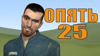 Худший сервер, на котором я играл|NewEraRP|Garry's Mod #21