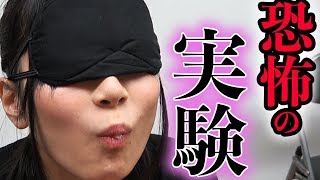 恐怖の実験！ごちそうを目隠しで食べさせたら…【RaMu】